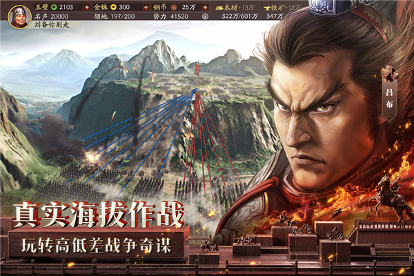三国志战略版新浪微博登录版 安卓版v2060.1395